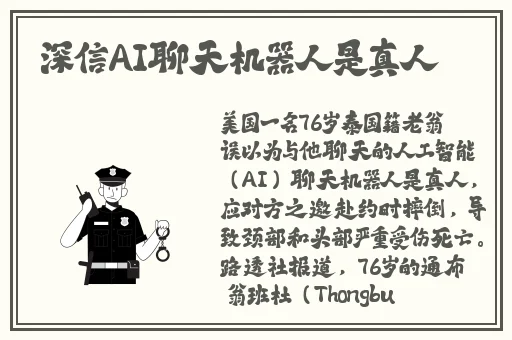 台北娜娜蘑菇
